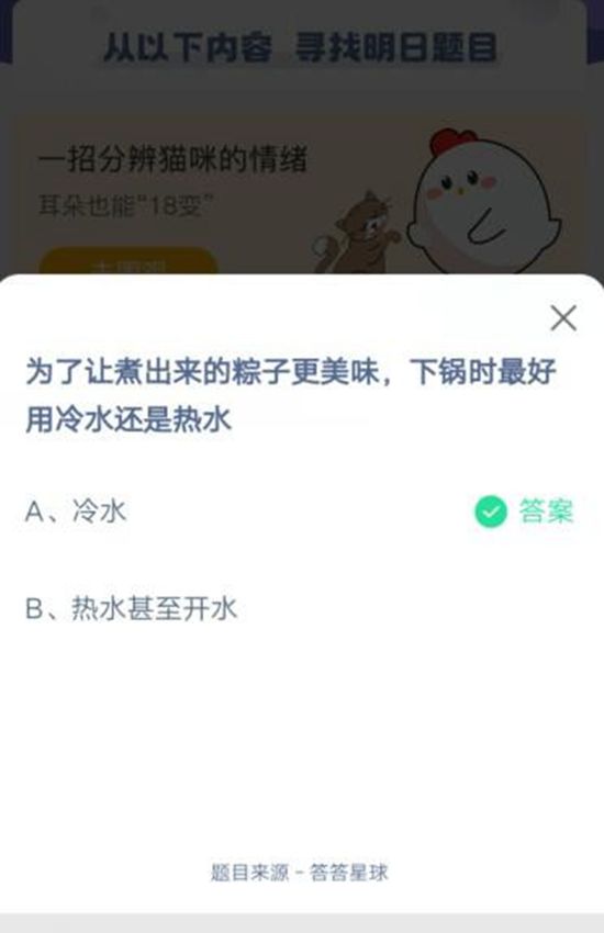 为了让煮出来的粽子更美味，下锅时最好用冷水还是热水(图2)