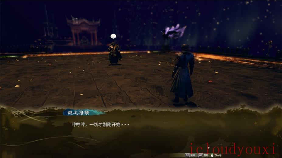 天命奇御：归途官方中文版云游戏截图3