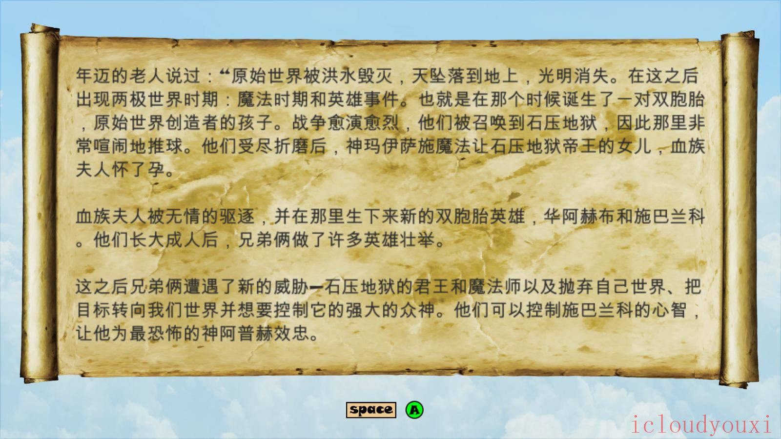 乌纳普：勇士之路简繁中文云游戏截图2
