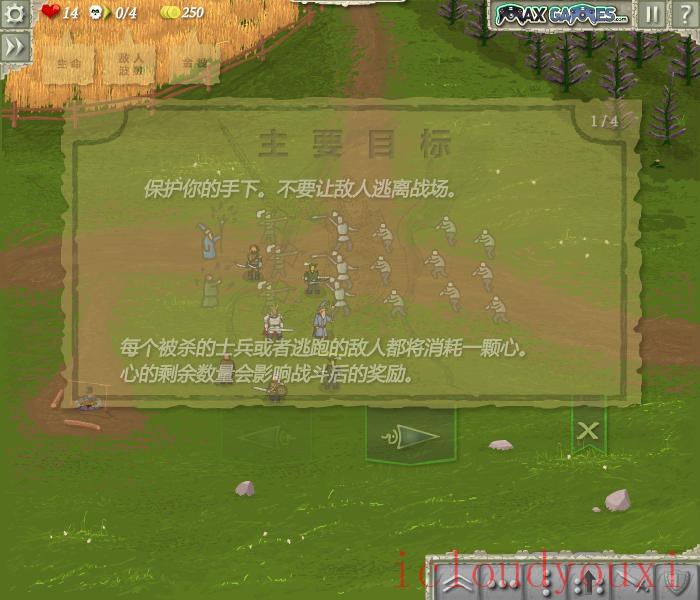 皇家战争中文云游戏截图3