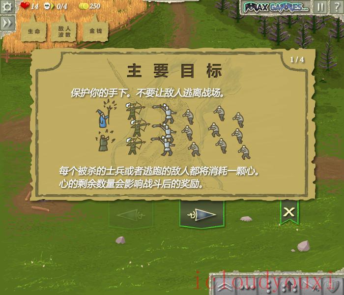 皇家战争中文云游戏截图4