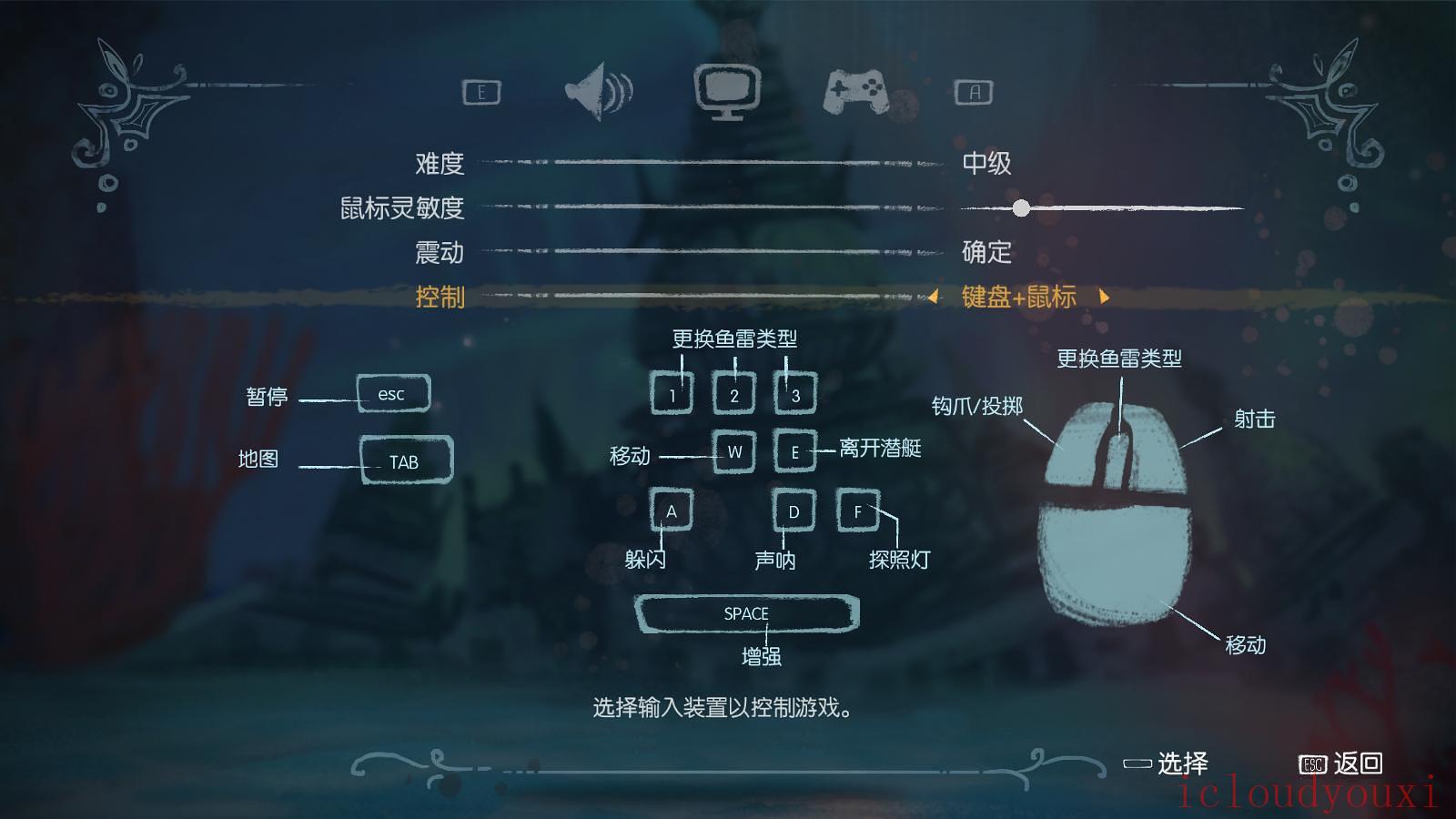 深海之歌简体中文云游戏截图2