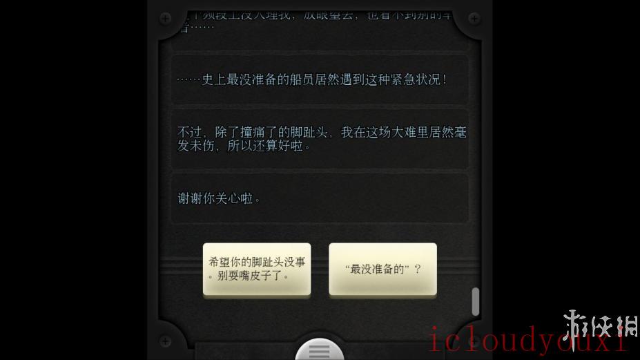 生命线简体中文云游戏截图3
