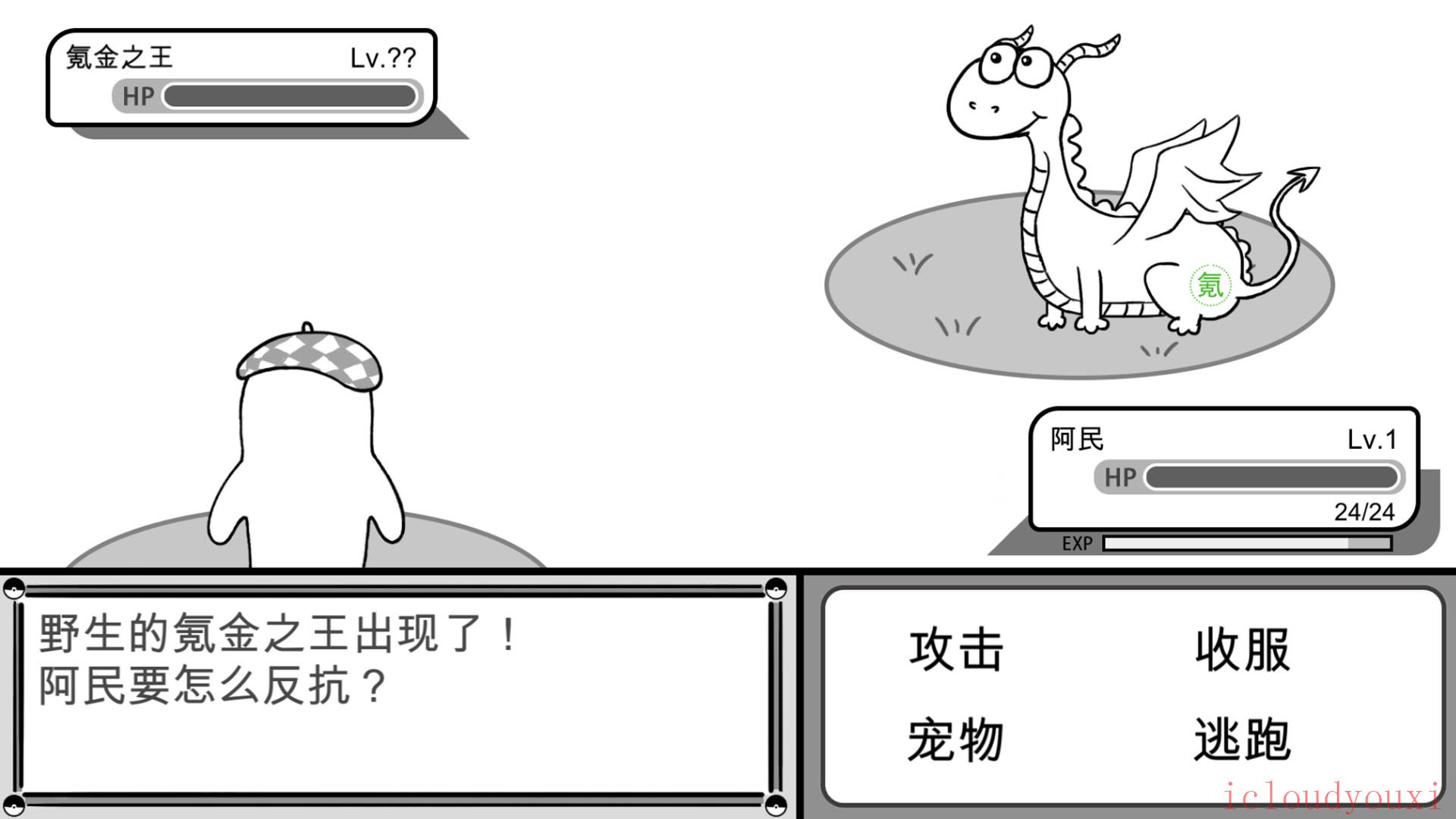 没有人知道的大冒险简体中文云游戏截图2