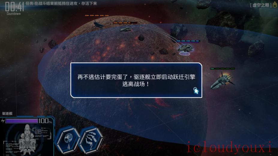 银河掠夺者简体中文云游戏截图4