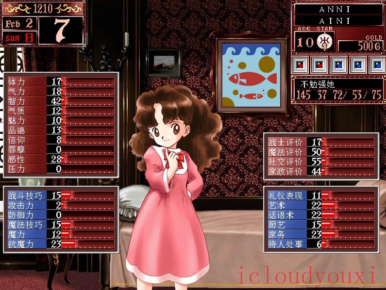 美少女梦工厂2改进版简体中文云游戏截图4