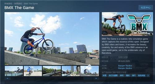 自行车特技模拟游戏《BMX The Game》将开启EA 体验真实特技(图1)