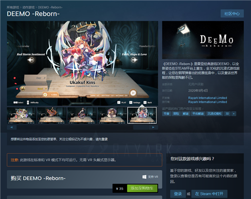 《古树旋律：重生》现已登陆 Steam 国区售价35元(图1)