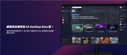 EA Desktop App正式公布 所有橘子玩家都可注册(图1)
