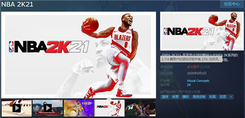 《NBA 2K21》IGN终评 6分：过于看重微交易(图1)