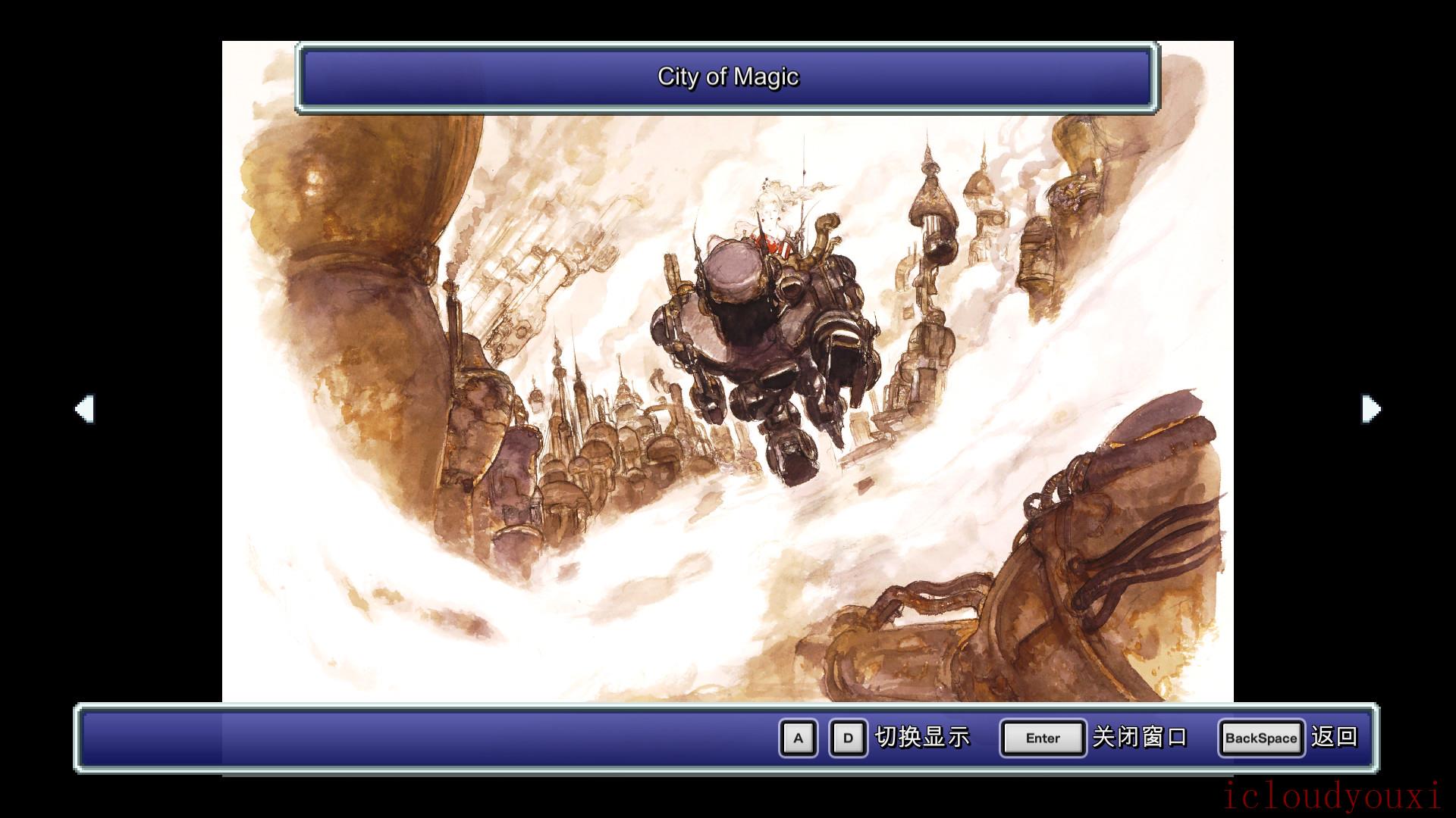 最终幻想：像素重制版云游戏截图2