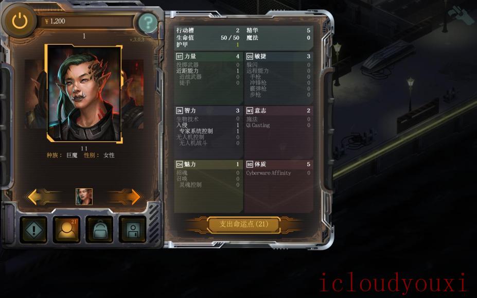 暗影狂奔：香港PC正式版云游戏截图3