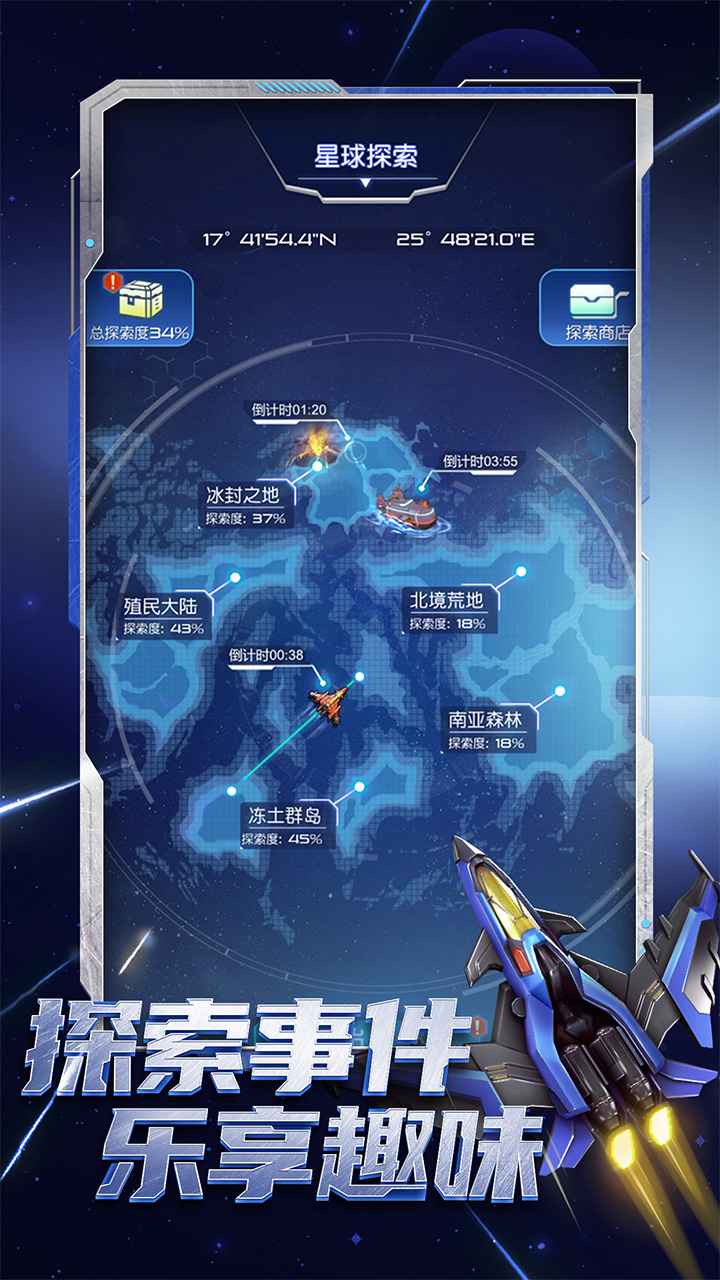 逆空使命云游戏截图2