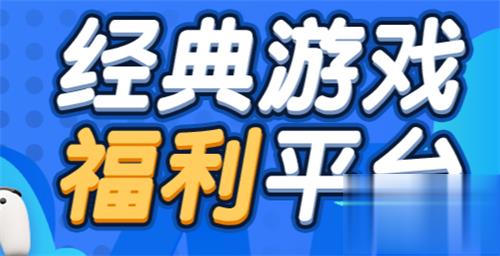 高福利免费变态游戏app推荐 哪些变态游戏盒子最实用(图2)