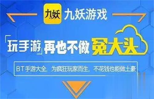 手游折扣平台app排行前十 2024最新折扣平台排名出炉(图3)