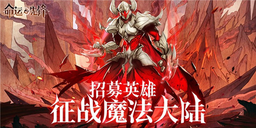 2024有什么好玩的魔幻手游 不肝不氪的魔幻手游盘点(图2)