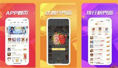 变态手游app平台哪个好 最火变态手游盒子排名(图6)