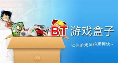 bt手游游戏平台哪个好 bt十大手游平台排行榜(图4)