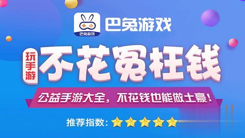 史上最全bt手游平台app排行榜 快来挑属于你的游戏app平台！(图3)