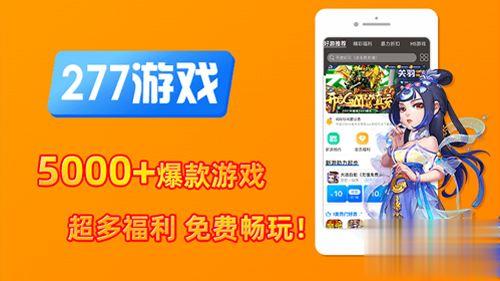 史上最全bt手游平台app排行榜 快来挑属于你的游戏app平台！(图7)