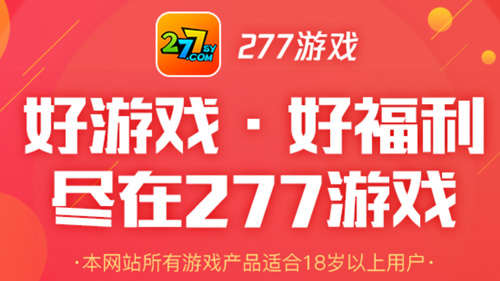 变态手游平台app有哪些？2024变态手游平台app推荐(图4)