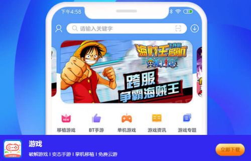 变态手游平台app有哪些？2024变态手游平台app推荐(图6)