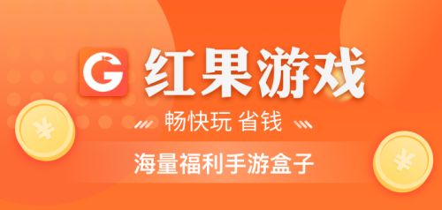 变态手游平台app有哪些？2024变态手游平台app推荐(图10)