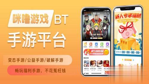 bt手游福利平台在哪里玩 bt手游福利平台盘点(图2)