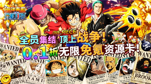 我把宝藏就在埋在了世界的尽头！去吧！去寻找传说中的OnePiece宝藏！(图1)