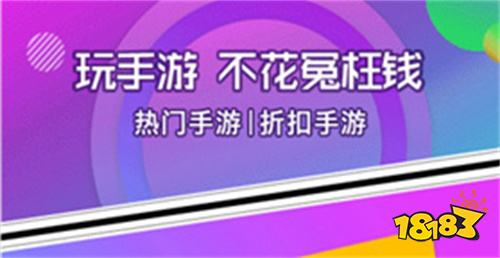 全新安卓变态折扣游戏app精选 安卓现在哪些变态游戏盒子福利多(图3)