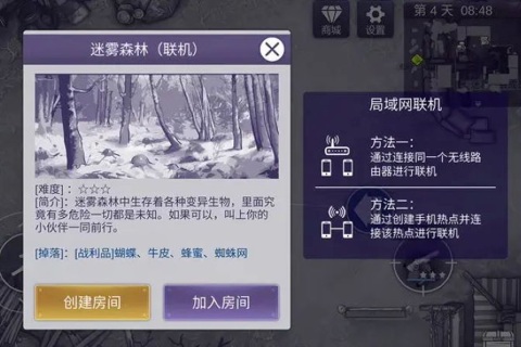 阿瑞斯病毒2云游戏截图2