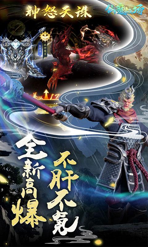 仙魔战场（30倍高返版）云游戏截图3