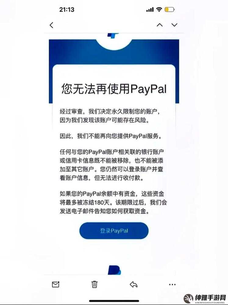 paypal未满十八岁解封方法详解(图1)