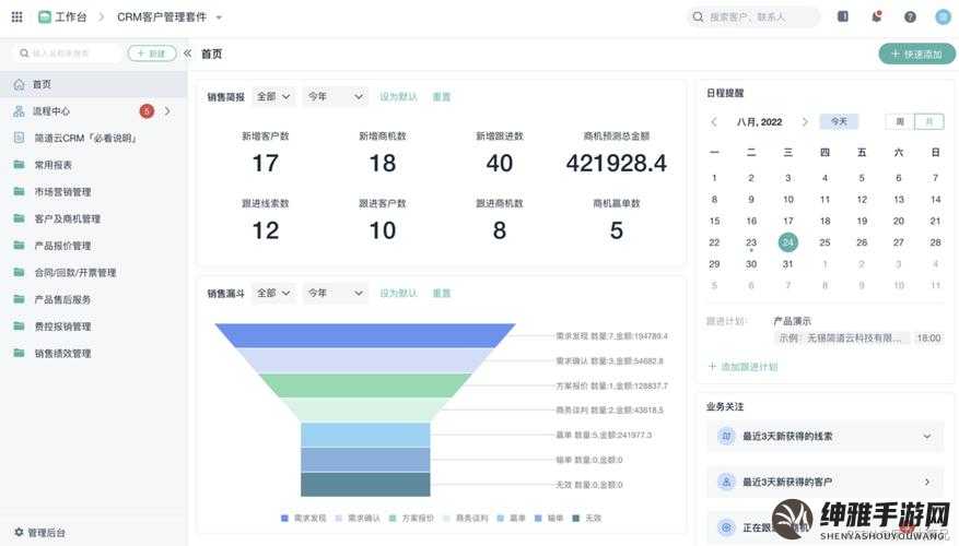 哪里有免费的CRM系统大全-企业管理必备工具(图1)